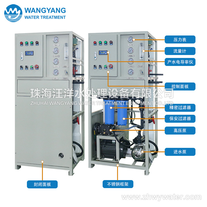 海水淡化設(shè)備